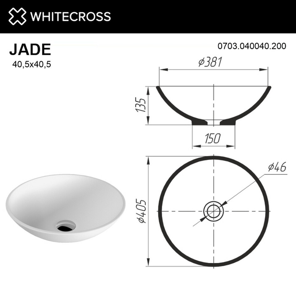 Фото №4  Раковина Умывальник WHITECROSS Jade D=40,5 (белый мат) иск. камень