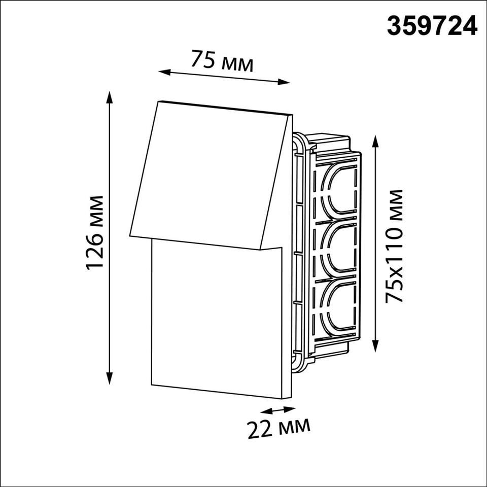 Фото №6  NOVOTECH 359724 STREET NT25 766 черный Подсветка для лестниц с переключателем цв. температуры IP65 LED 3W 100-240V 2700К\3200К\4000К SCALA