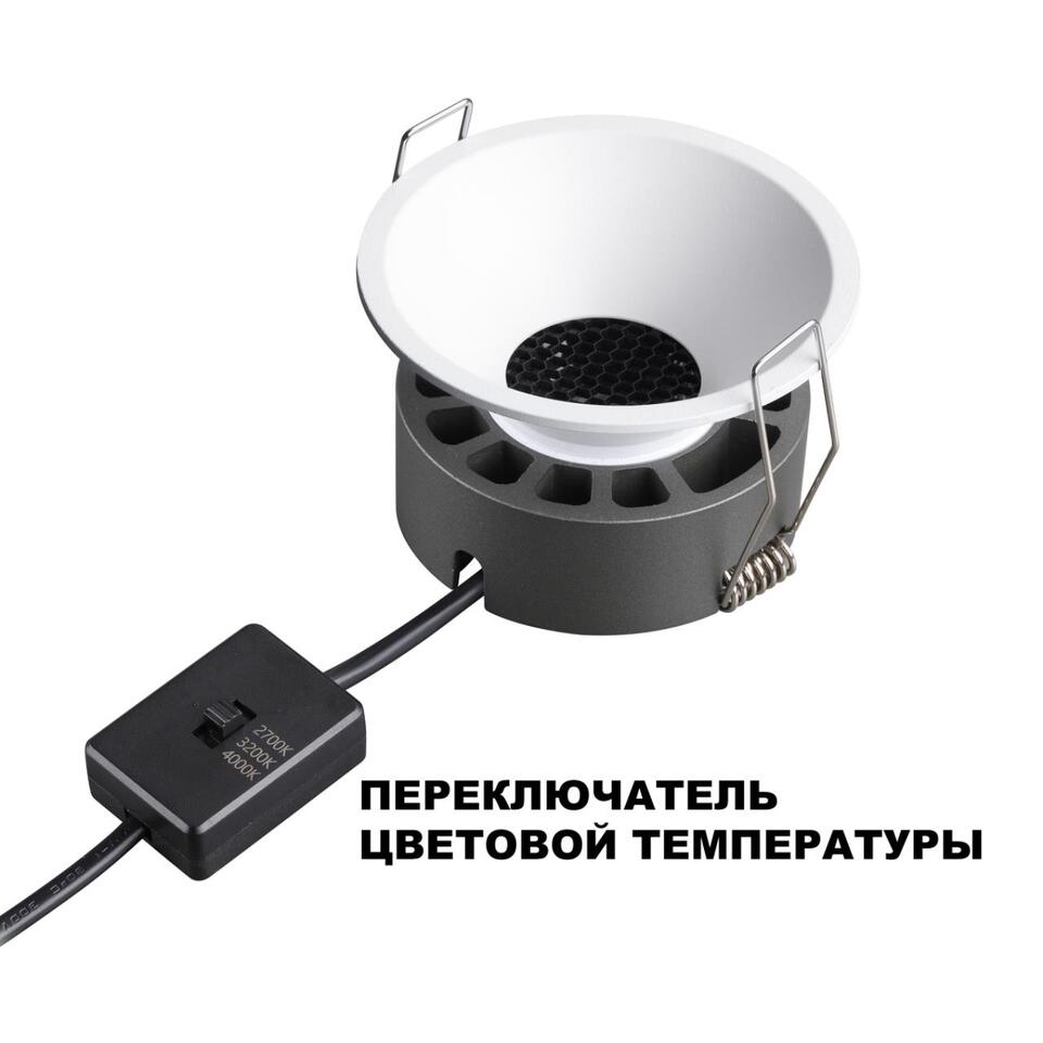 Фото №9  NOVOTECH 359854 WIR NT25 506 белый Светильник встраиваемый с переключателем цв. температуры IP20 LED 18W 220-240V 2700К\3200К\4000К NOVA