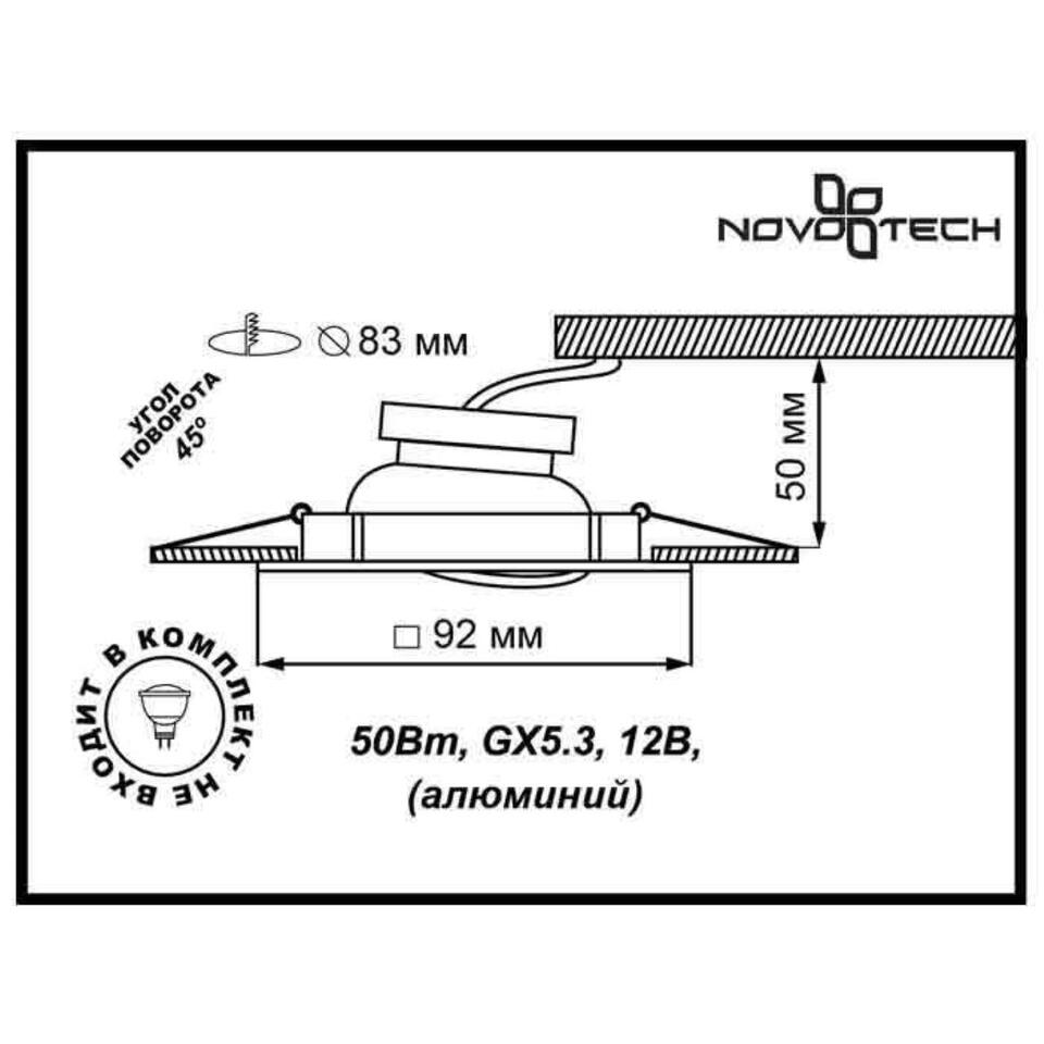 Фото №4  NOVOTECH 369637 SPOT NT12 480 белый Встраиваемый ПВ светильник IP20 GX5.3 50W 12V BELL