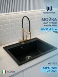 Превью фото №1  Watersense Amelia Maxi W01732