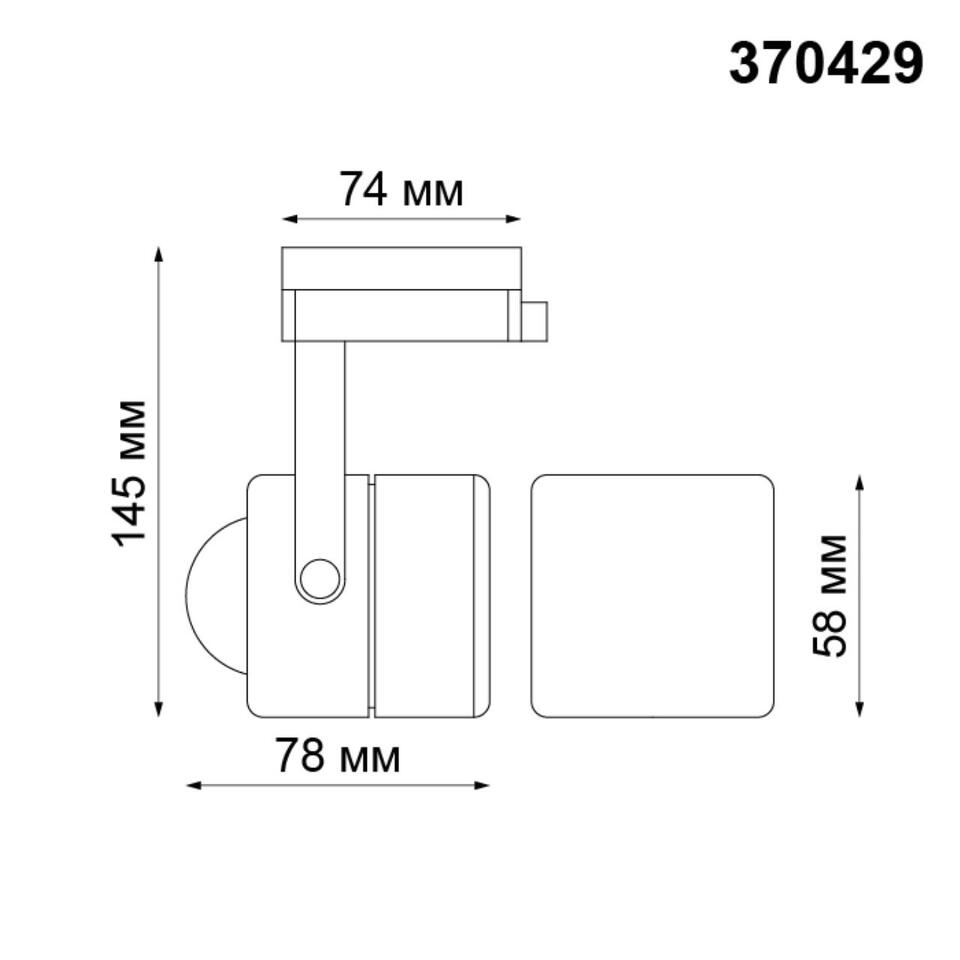 Фото №2  NOVOTECH 370429 PORT NT19 128 черный Светильник трековый однофазный трехжильный IP20 GU10 50W 220V PIPE