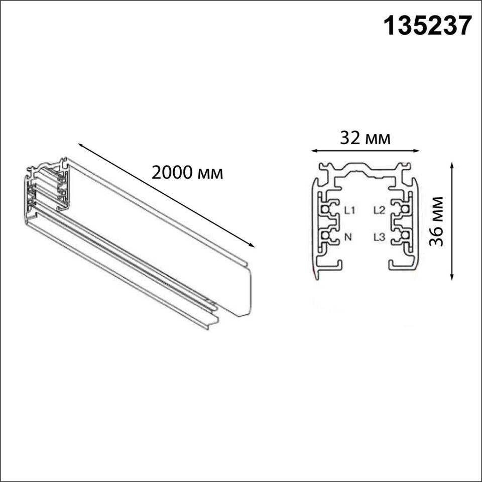 Фото №4  NOVOTECH 135237 PORT NT24 256 белый Трехфазный (четырехжильный) шинопровод 2м, в комплекте заглушки 2шт IP20 220V