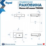 Превью фото №3  Раковина Teymi Раковина Hanna 45 левая, подвесная, белая T50901