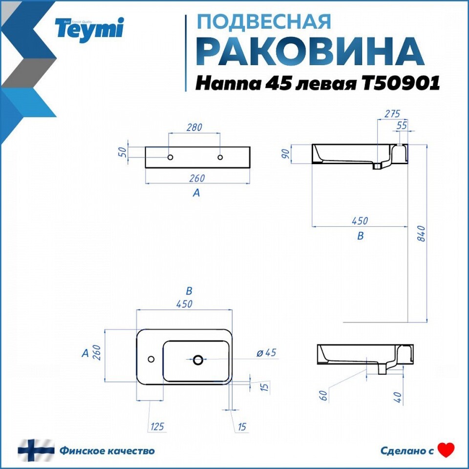 Фото №10  Раковина Teymi Раковина Hanna 45 левая, подвесная, белая T50901