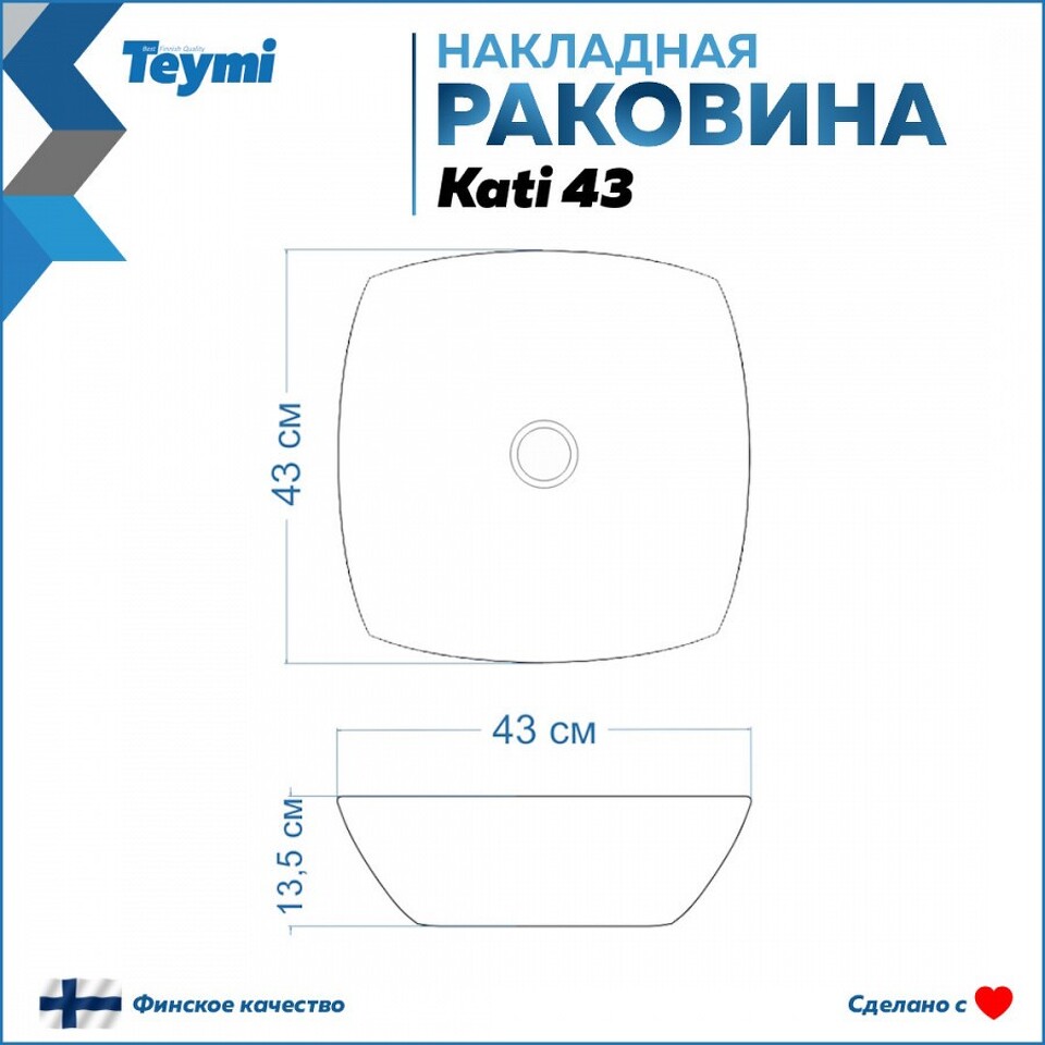 Фото №15  Раковина Teymi РАКОВИНА KATI 43 НАКЛАДНАЯ, БЕЛАЯ T50701