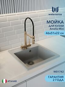 Фото Watersense Amelia Mini W01742
