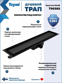 Фото Watersense Душевой трап Lori под плитку, с гидрозатвором, горизонтальный выпуск 10х50, черный T90382