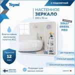 Превью фото №2  Teymi Зеркало Solli Oreol Pro 100х70, LED подсветка, сенсор