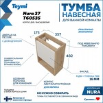 Превью фото №2  Teymi Тумба подвесная Nura 37, дуб эврика/белый матовый