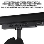 Превью фото №6  NOVOTECH 359584 PORT NT25 000 черный Светильник трехфазный трековый светодиод. с переключ. цв. темпер. и мощности IP20 LED 30-35-40W 220-240V 3000К\4000К\5700К NAIL