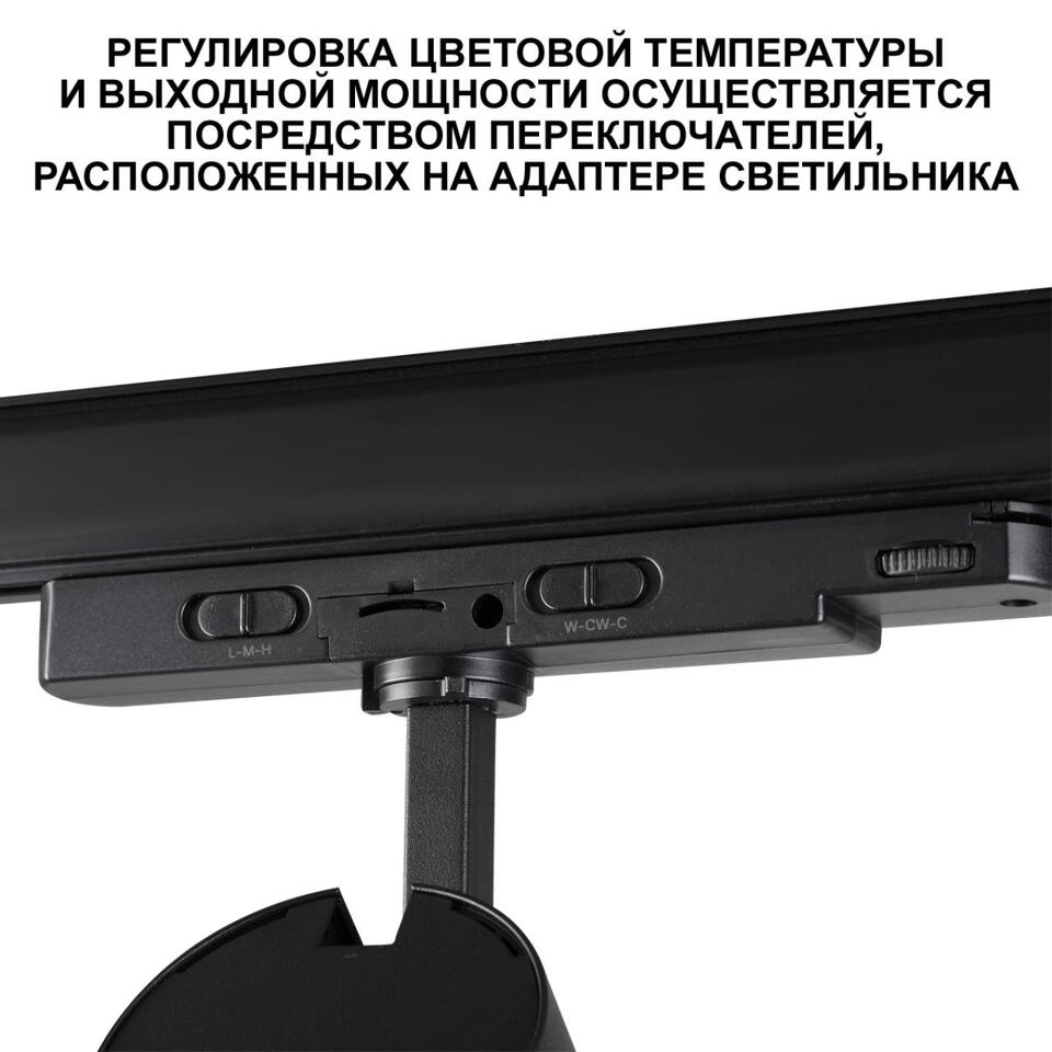 Фото №7  NOVOTECH 359584 PORT NT25 000 черный Светильник трехфазный трековый светодиод. с переключ. цв. темпер. и мощности IP20 LED 30-35-40W 220-240V 3000К\4000К\5700К NAIL