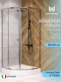 Фото Watersense Milana сифон клик-клак в комплекте