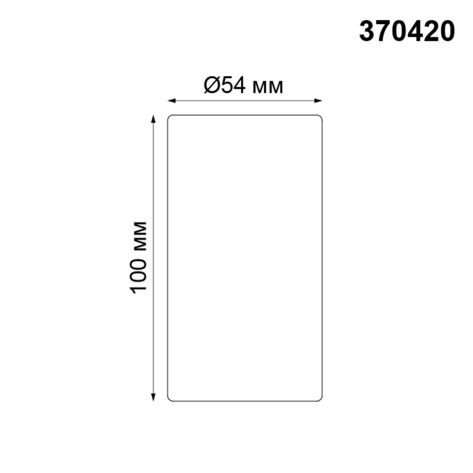 Фото №2  NOVOTECH 370420 OVER NT19 429 черный Накладной светильник IP20 GU10 50W 220V PIPE