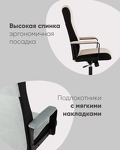 Превью фото №3  Кресло Кресло руководителя TopChairs ST-DOMINGO песочный
