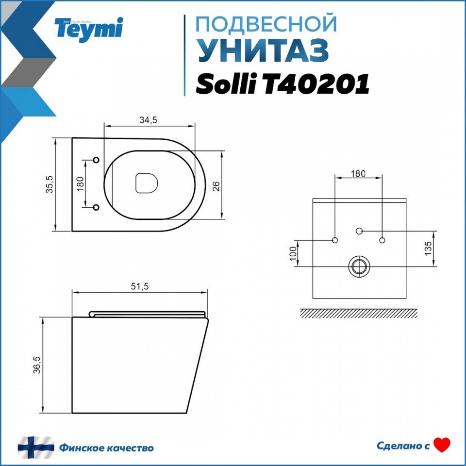 Фото №16  Унитаз Teymi Унитаз подвесной Solli безободковый, сиденье Дюропласт микролифт T40201