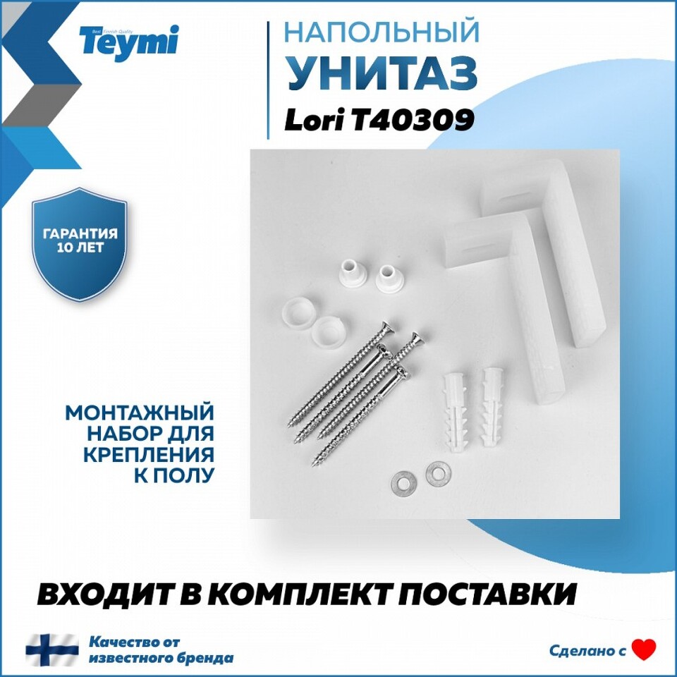 Фото №15  Унитаз Teymi Унитаз напольный Lori безободковый, сиденье микролифт T40309