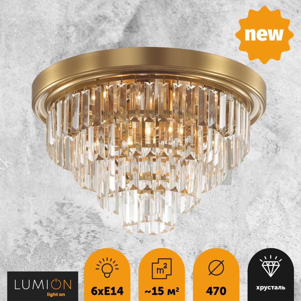 Фото №6  Люстра LUMION 5257/6C CLASSI LN26 119 латунь Люстра потолочная E14 6*40W 220V ZAHA