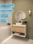 Превью фото №3  Watersense Belinda корпус белый фасад дуб W00543