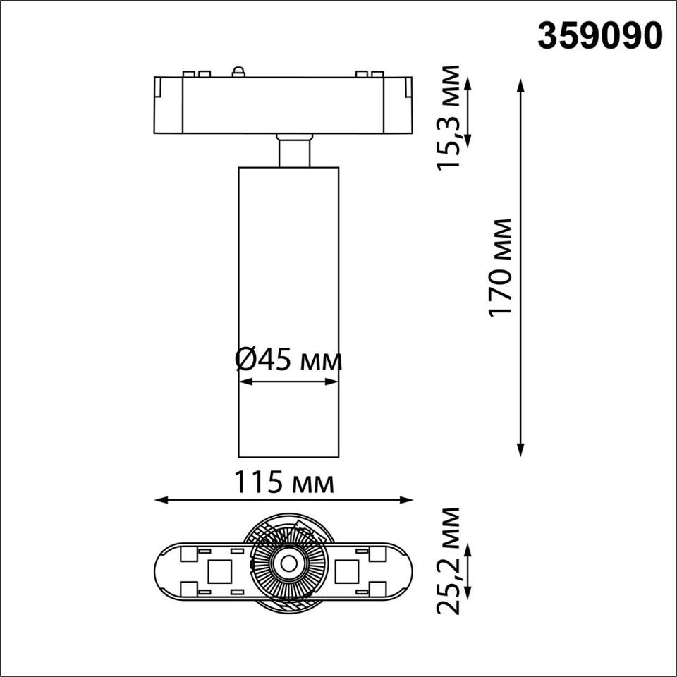 Фото №5  NOVOTECH 359090 SHINO NT23 184 черный Трековый светильник для низков шинопровода IP20 LED 4000K 15W 48V 1275Лм SMAL