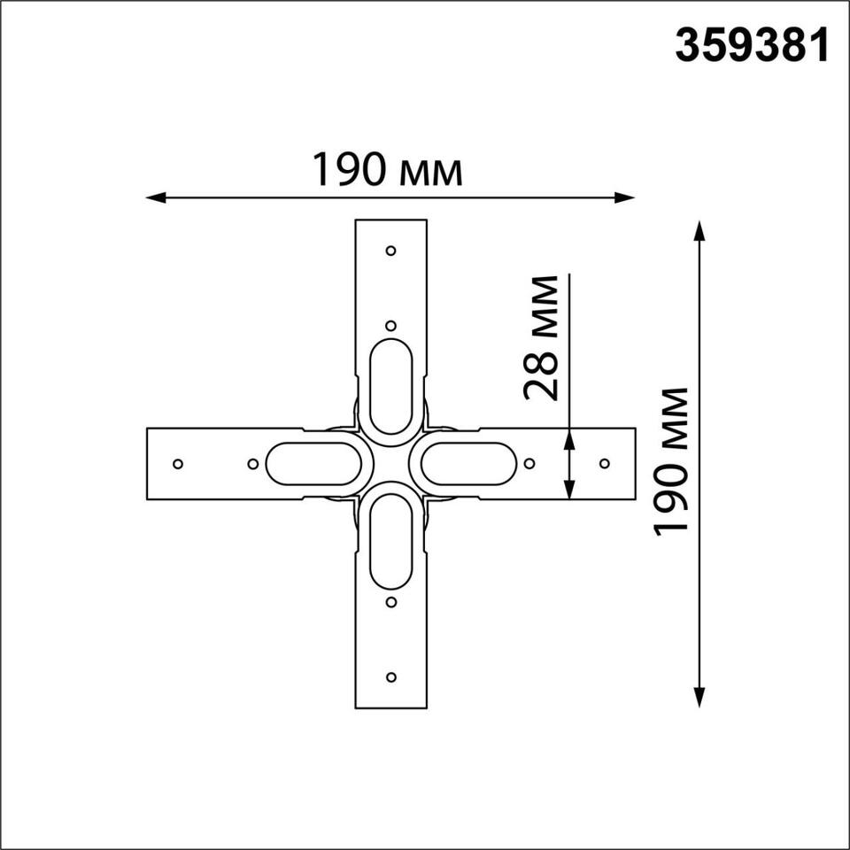 Фото №5  NOVOTECH 359381 KONST NT24 040 черный Соединитель гибкий "X" IP20 48V GLAT
