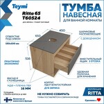 Превью фото №2  Teymi Тумба подвесная Ritta 65, ящик с доводчиком, цвет дуб эврика/графит матовый