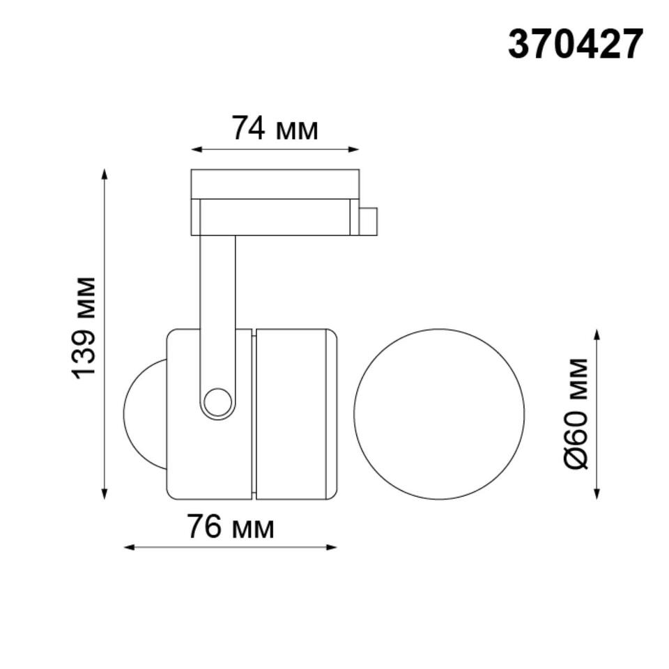 Фото №3  NOVOTECH 370427 PORT NT19 128 черный Светильник трековый однофазный трехжильный IP20 GU10 50W 220V PIPE