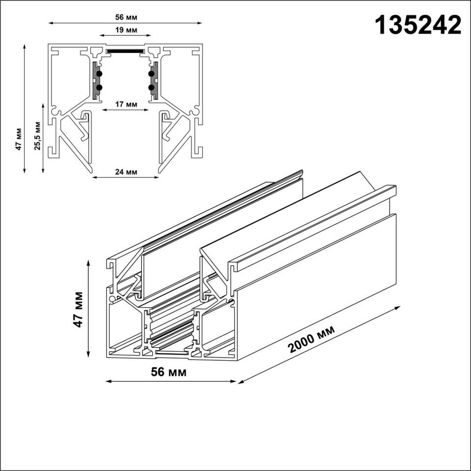 Фото №5  NOVOTECH 135242 SHINO NT24 123 черный Низковольтный шинопровод для монтажа в натяжной потолок 2м IP20 48V FLUM