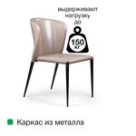 Превью фото №9  Top concept Стул Альберт, кожа капучино