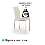 Превью фото №7  Top concept Стул Рольф, кожа бежевый
