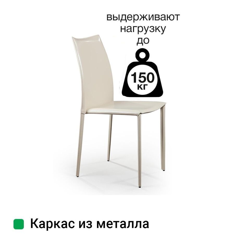 Фото №11  Top concept Стул Рольф, кожа бежевый