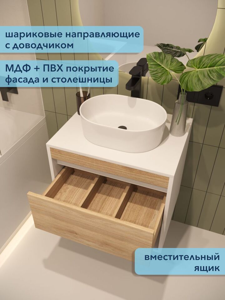 Фото №4  Watersense Belinda корпус белый фасад дуб W00541