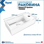 Превью фото №10  Раковина Teymi Раковина Hanna 37 правая, накладная с полочкой под смеситель, белая T50905