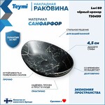 Превью фото №2  Раковина Teymi Раковина Lori 60 накладная, Черный Мрамор T50499