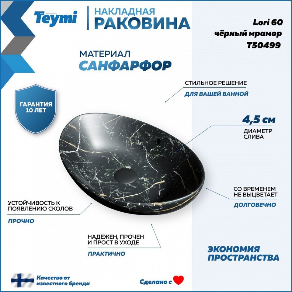 Фото №13  Раковина Teymi Раковина Lori 60 накладная, Черный Мрамор T50499