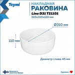 Превью фото №10  Раковина Teymi Раковина Lina D31 накладная, белая T51101