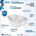 Превью фото №2  Раковина Watersense Раковина Solli 50 artceramic, накладная, Белый Мрамор T50393