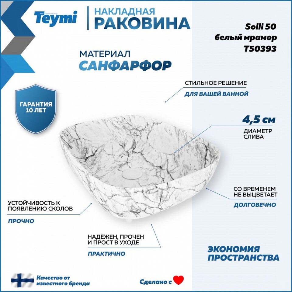Фото №13  Раковина Watersense Раковина Solli 50 artceramic, накладная, Белый Мрамор T50393