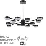 Превью фото №1  Люстра LUMION 8117/12 COMFI LN26 235 черный, металл Люстра LED GX53 12*7W 220V TORINA