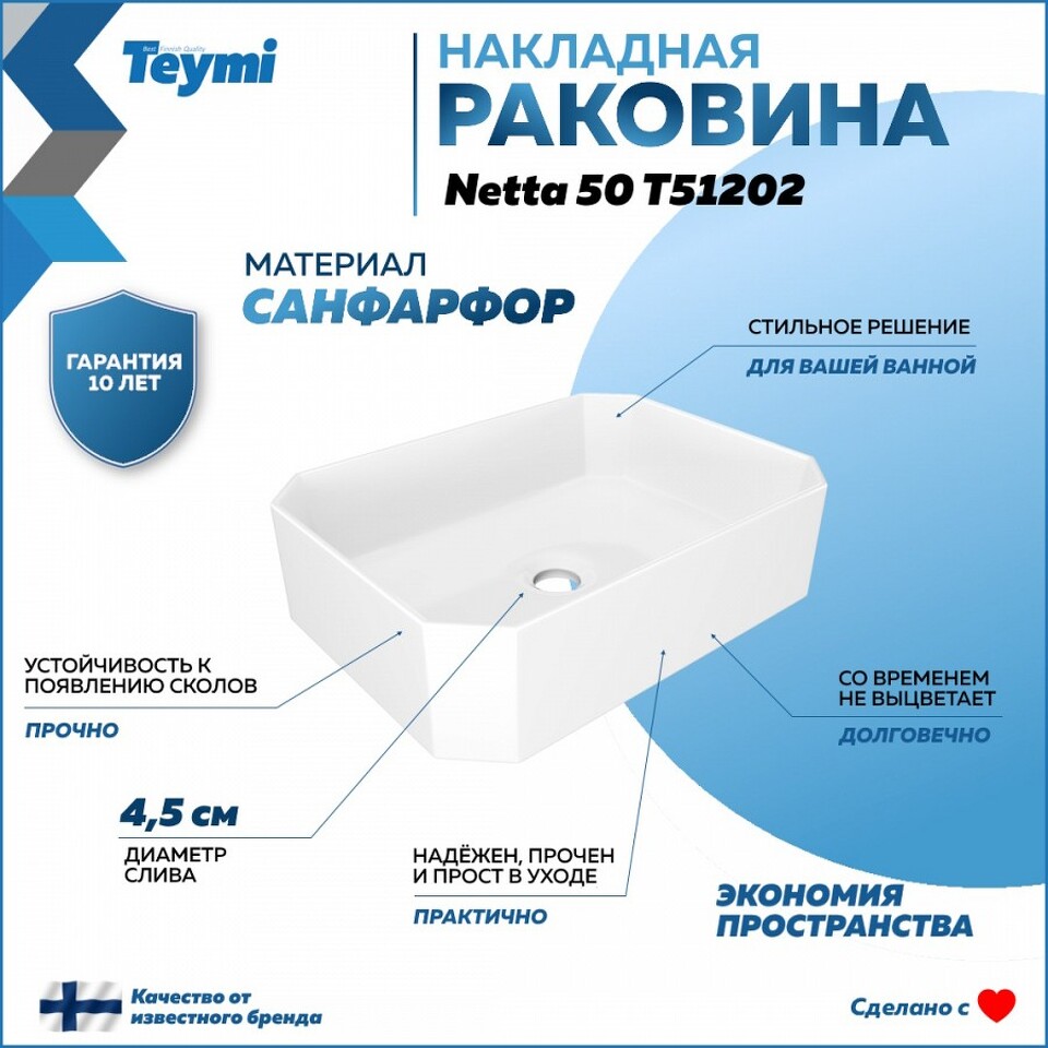 Фото №20  Раковина Teymi Раковина для ванной накладная Netta 50 белая T51202