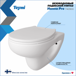 Превью фото №2  Унитаз Teymi Унитаз подвесной Hanna Pro безободковый, сиденье микролифт T40901