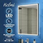 Превью фото №2  Teymi Зеркало Helmi 60х80, LED Black Edition, сенсор на взмах