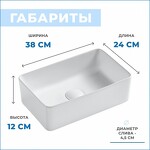 Превью фото №15  Раковина Teymi Раковина Helmi Mini 38 artceramic, накладная,  белая T50304