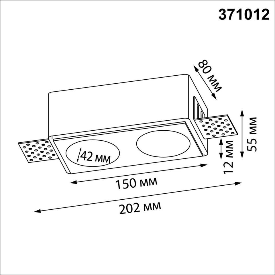 Фото №4  NOVOTECH 371012 WIR NT25 626 белый гипс Светильник встраиваемый под покраску IP20 GU10 2*50W 220-240V CAIL