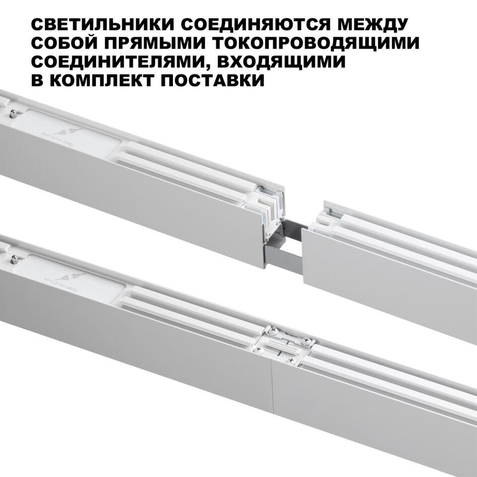 Фото №8  NOVOTECH 359606 OVER NT25 000 белый Светильник линейный светодиод. с переключ. цв. температуры IP20 LED 60W 220-240V 3000К\4000К\6000К FATTO