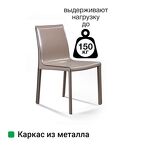 Превью фото №8  Top concept Стул Барри, кожа капучино
