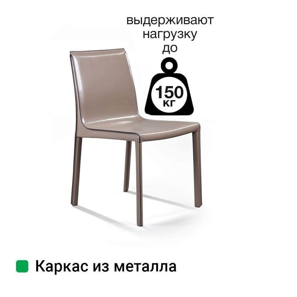 Фото №12  Top concept Стул Барри, кожа капучино