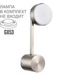Превью фото №1  LUMION 8115/1W COMFI LN26 248 никель, металл Бра LED GX53 1*7W 220V DABRA