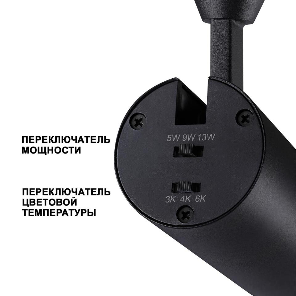 Фото №8  NOVOTECH 359027 PORT NT23 198 черный Однофазный двухжильный трековый светильник с перекл. цв.температуры,мощности IP20 LED 3000К\4000К\6000К 5W/9W/13W 220V NAI
