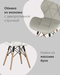 Превью фото №5  Стул Бон экокожа белый